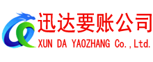 宁德要债公司