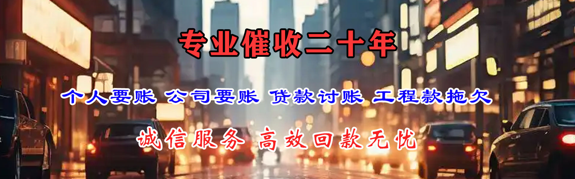 宁德要债公司