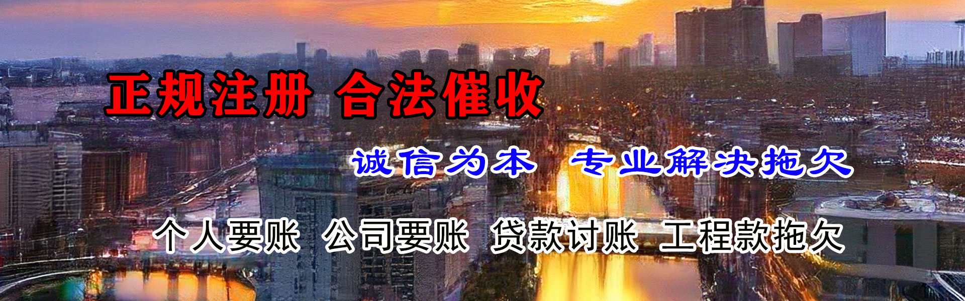 宁德要债公司
